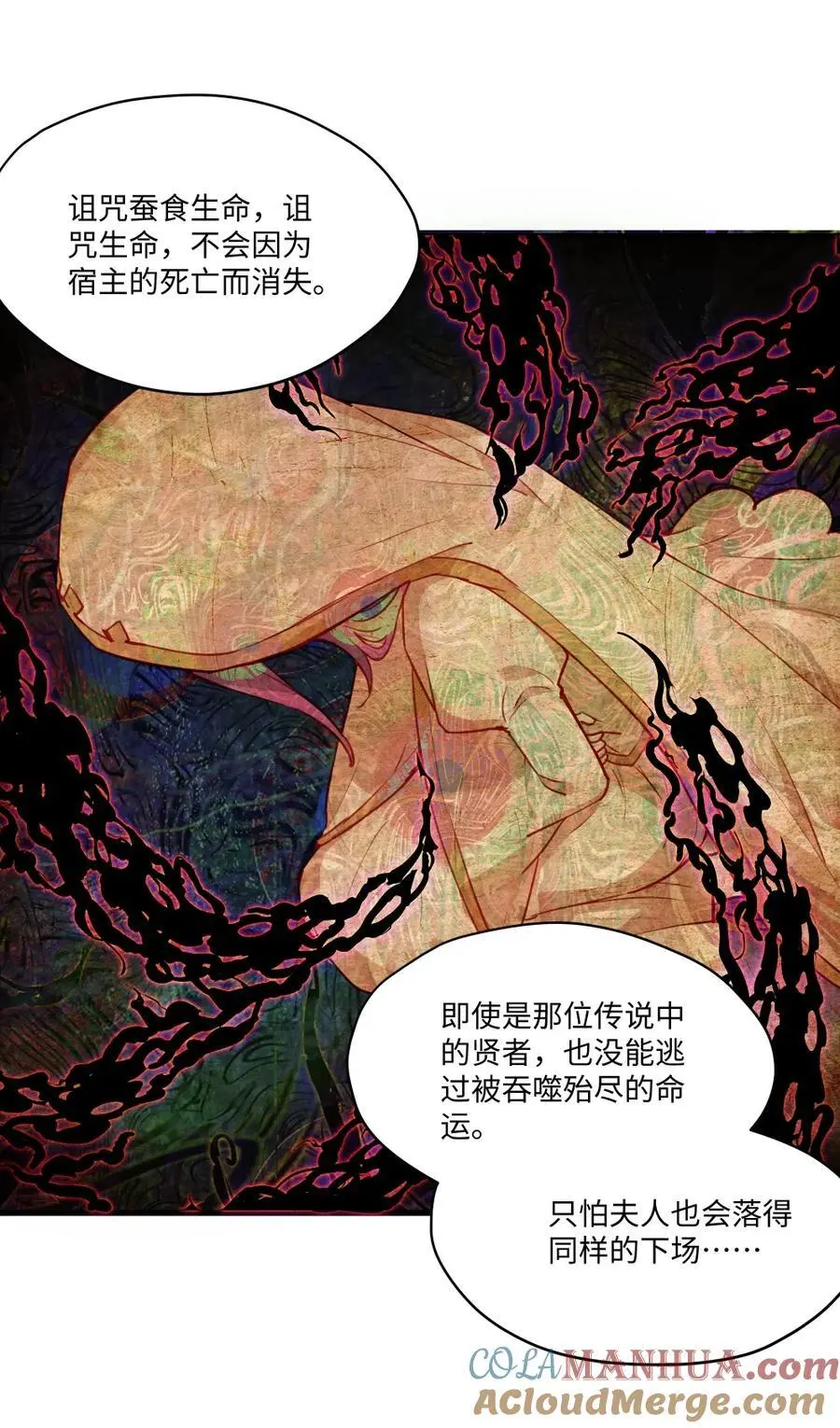 080 背负一切之人 第40页