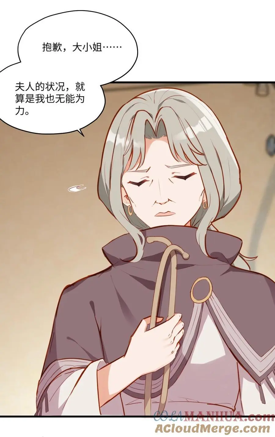 080 背负一切之人 第16页