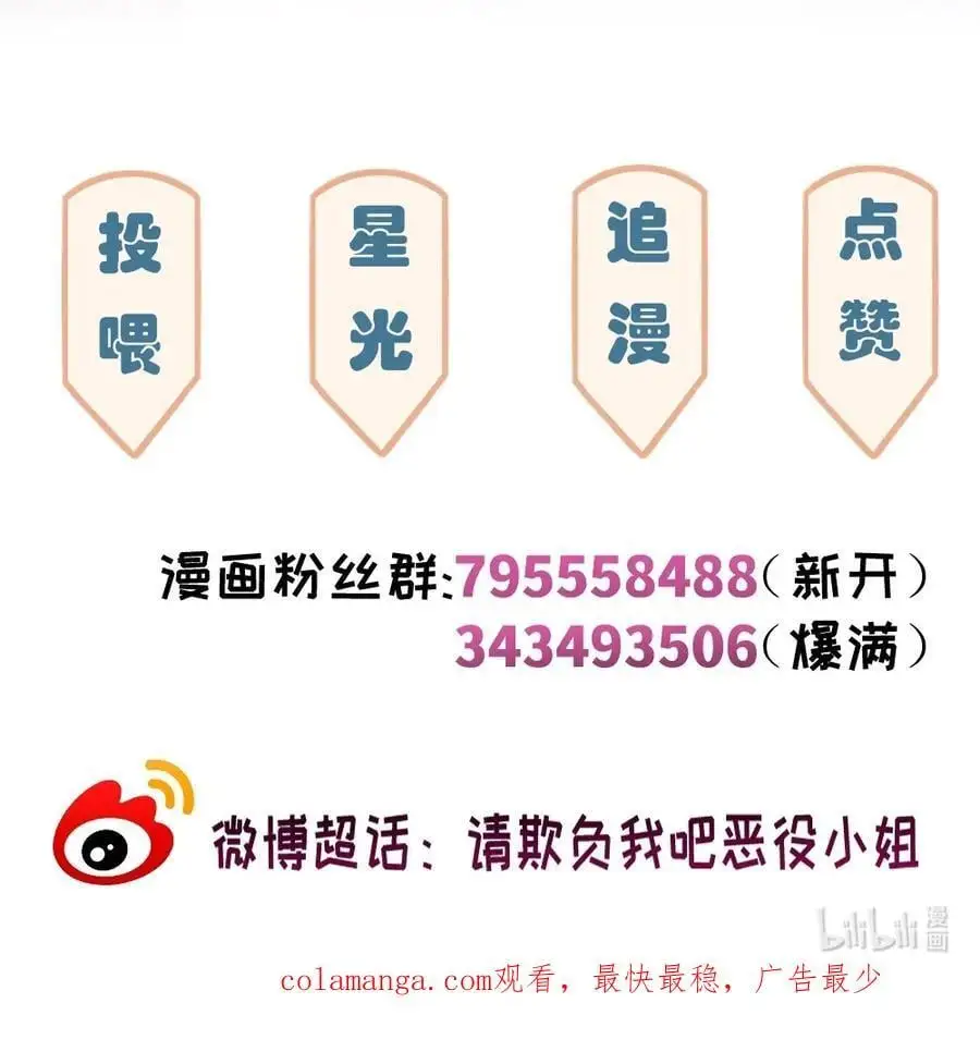 080 背负一切之人 第48页