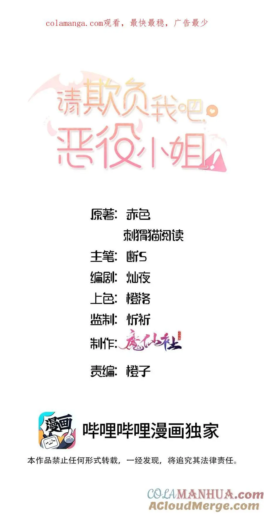 080 背负一切之人 第1页