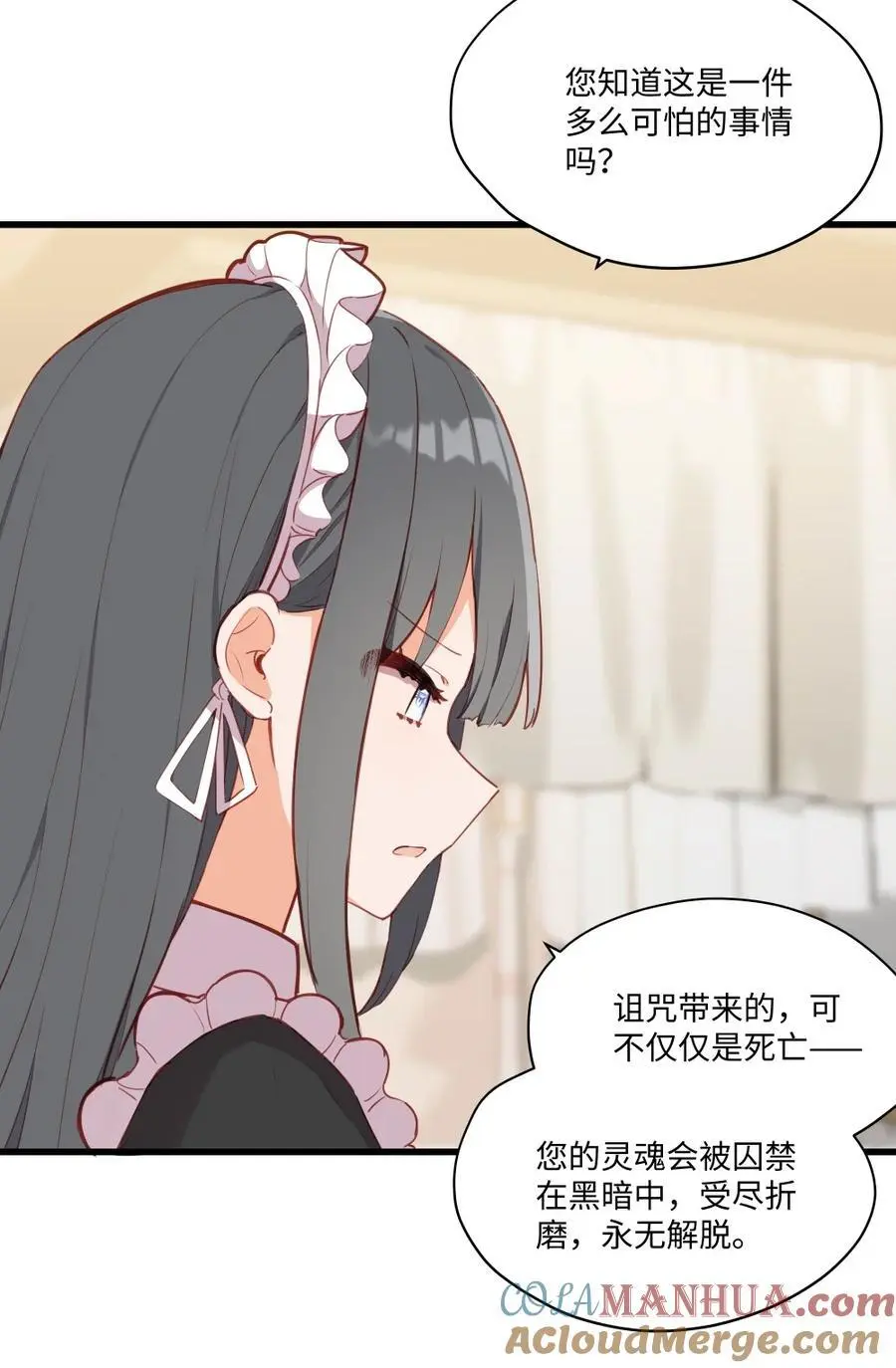 081 想要为你做的事 第13页