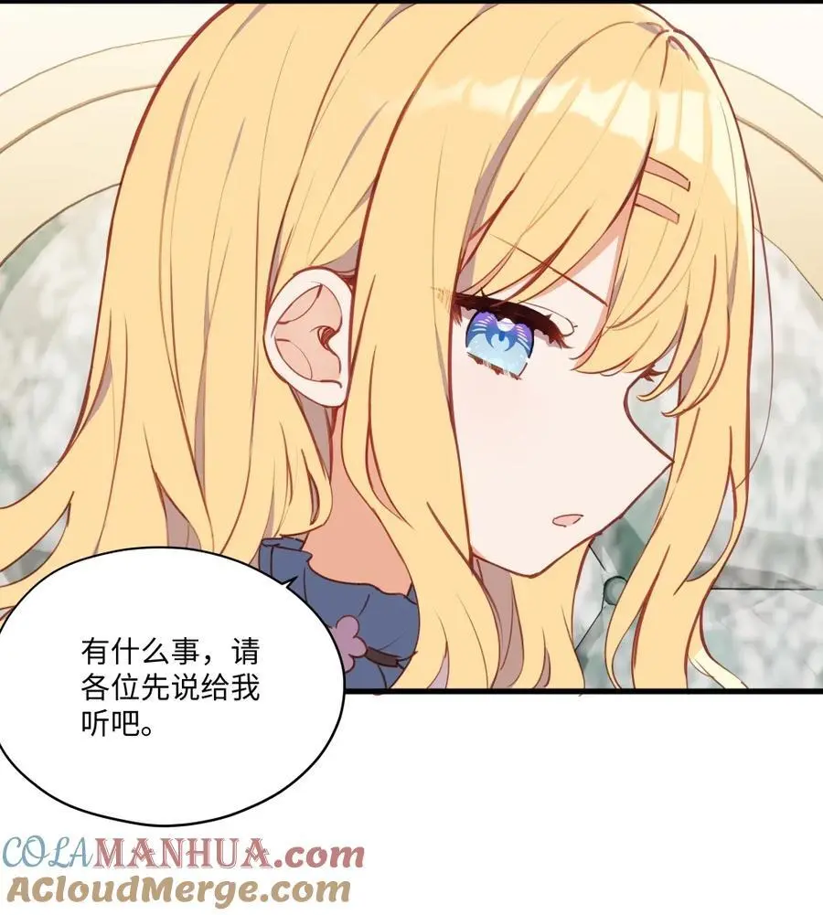 081 想要为你做的事 第19页