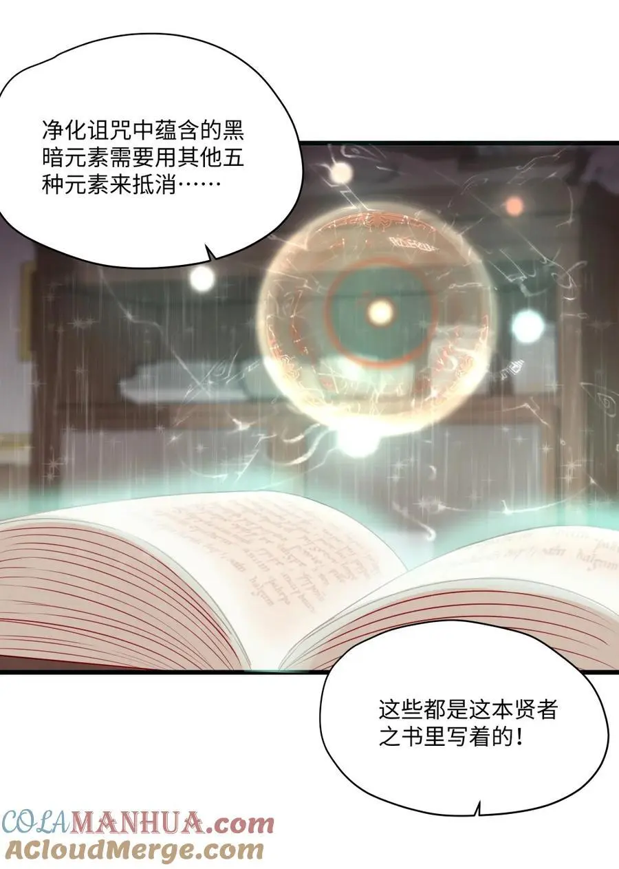 081 想要为你做的事 第9页