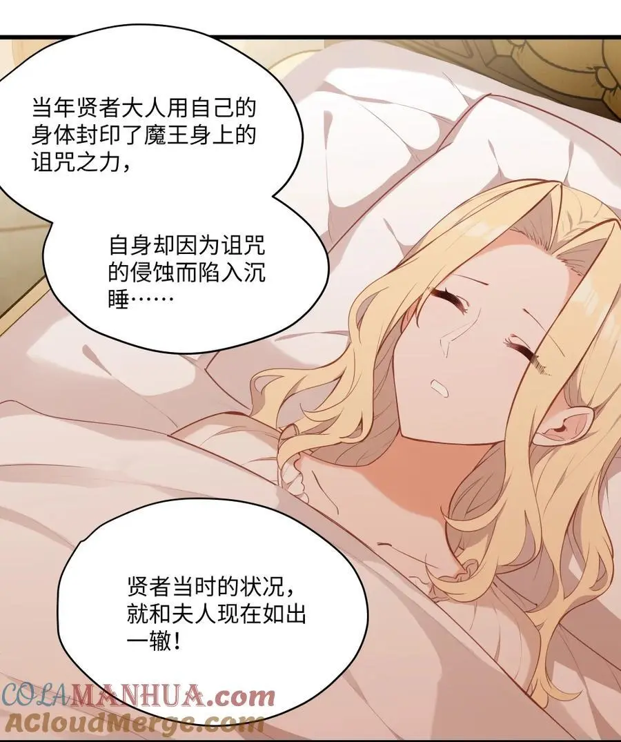 081 想要为你做的事 第23页