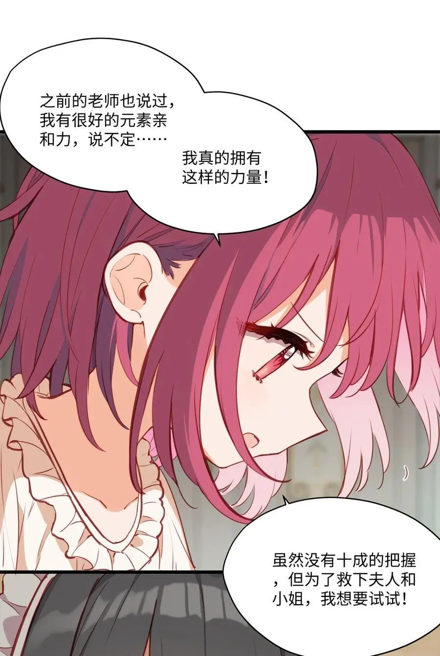 081 想要为你做的事 第10页