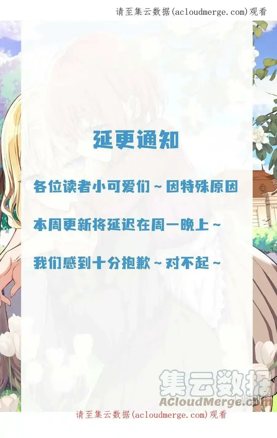 延迟 公告 第1页