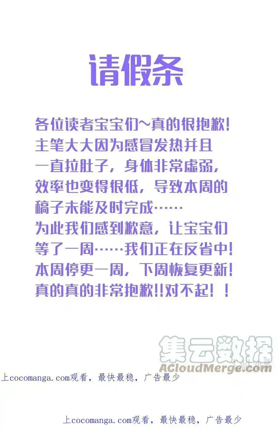 请假 公告 第1页
