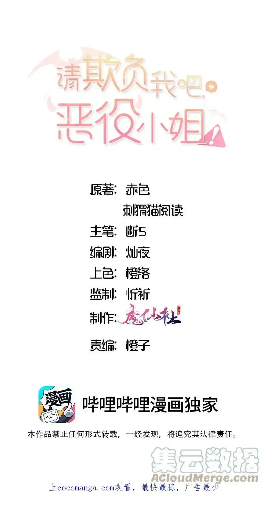 请假 公告 第2页