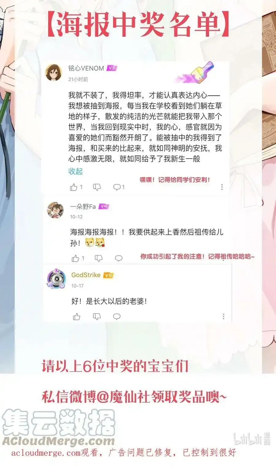 中奖 公告 第2页