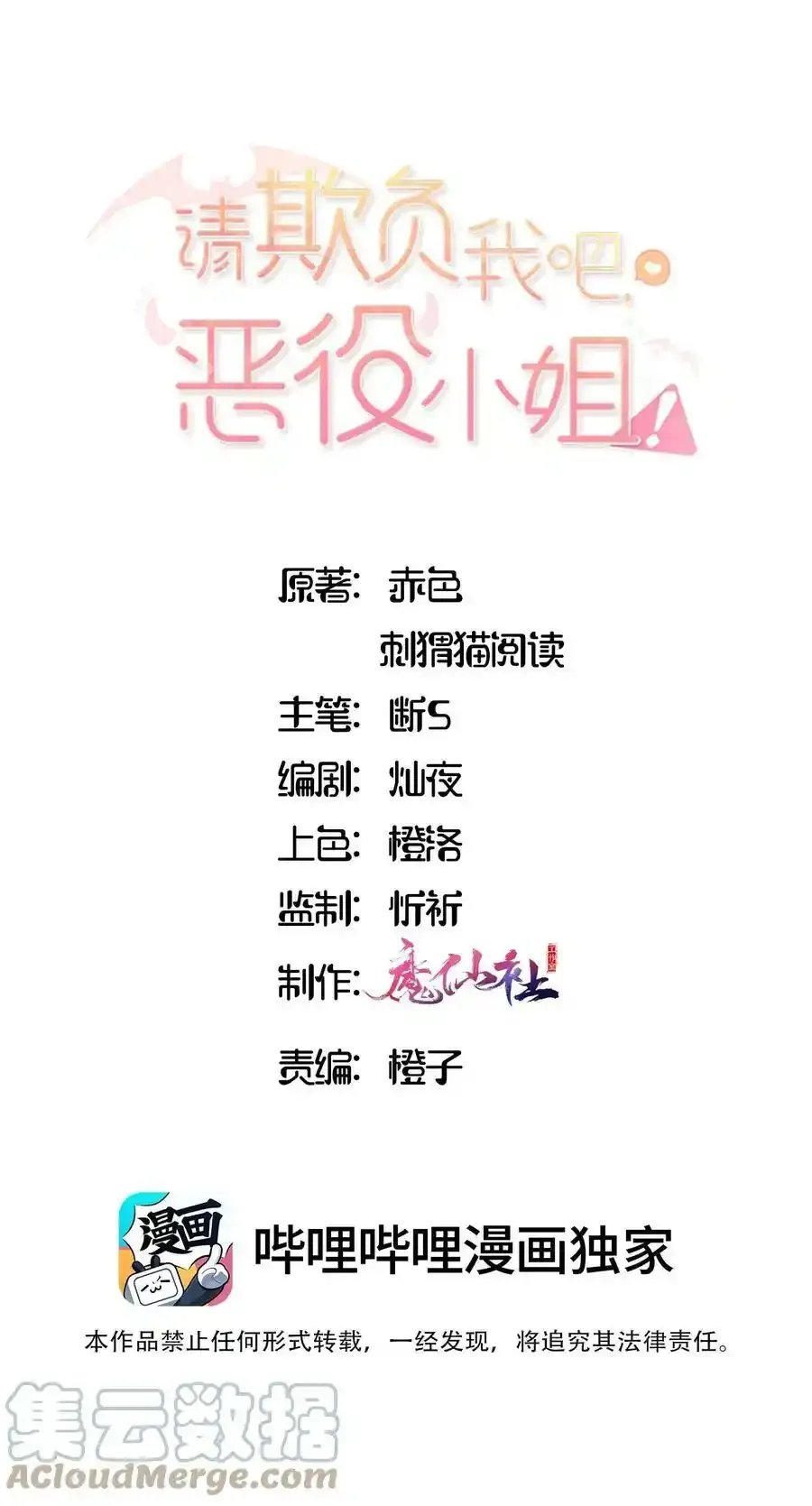 春节 快乐 第3页
