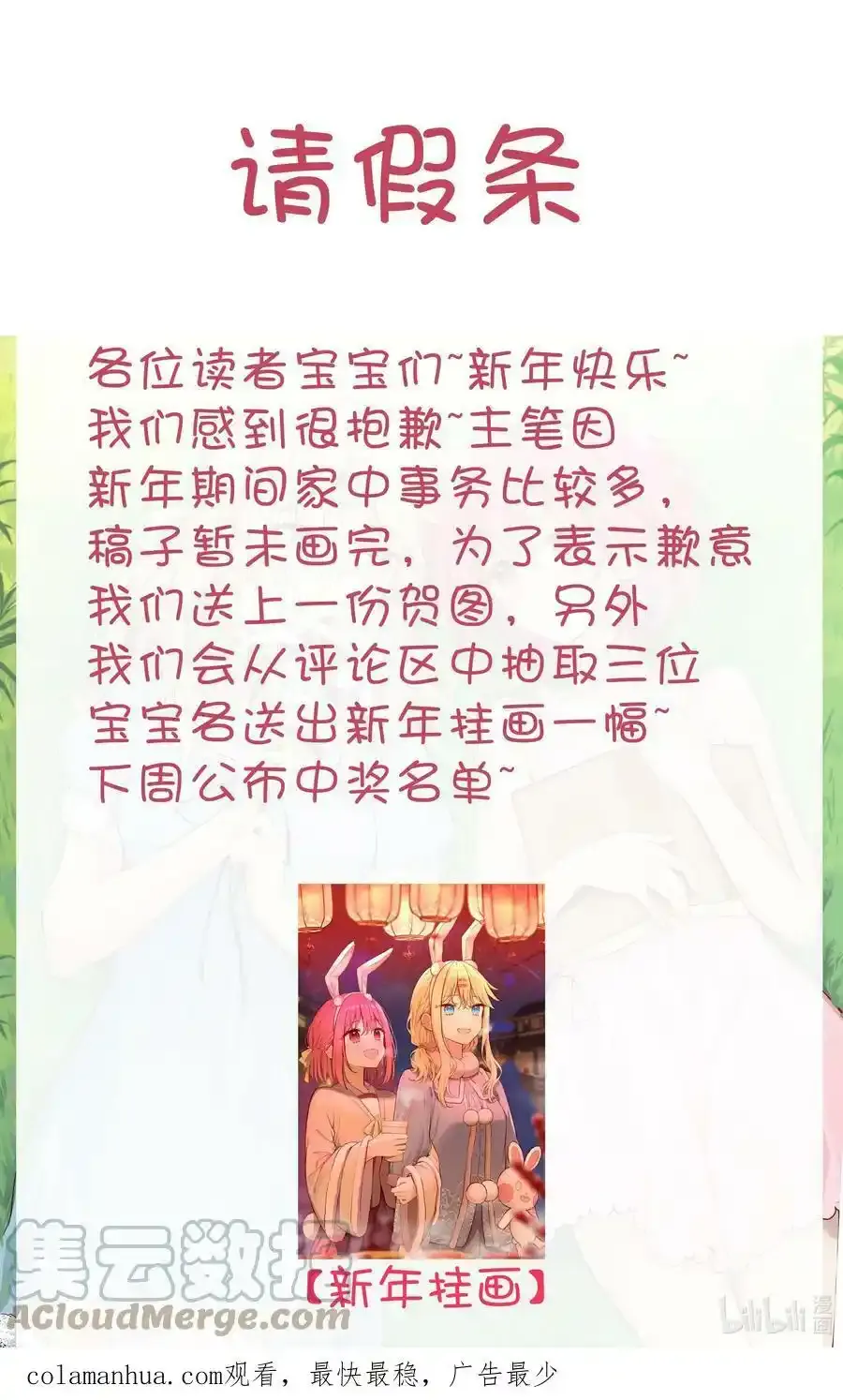 春节 快乐 第2页