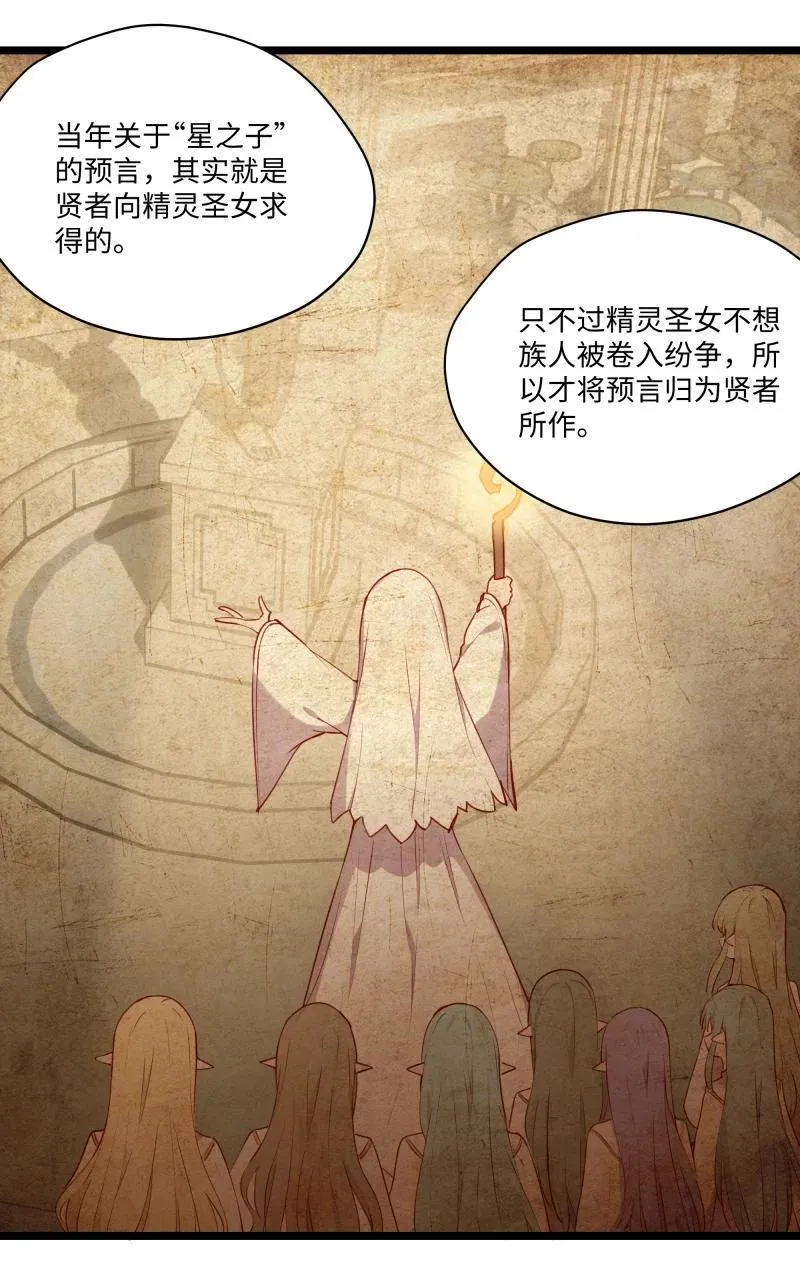084 您是从未来回来的吗？ 第10页