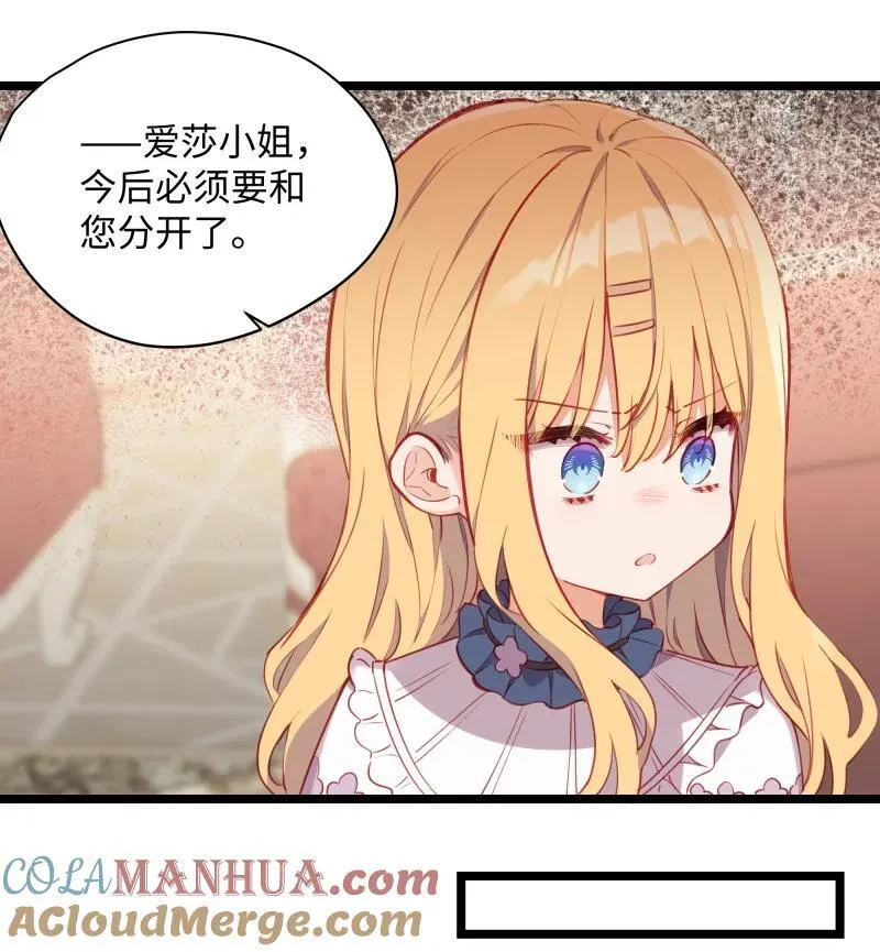 084 您是从未来回来的吗？ 第17页