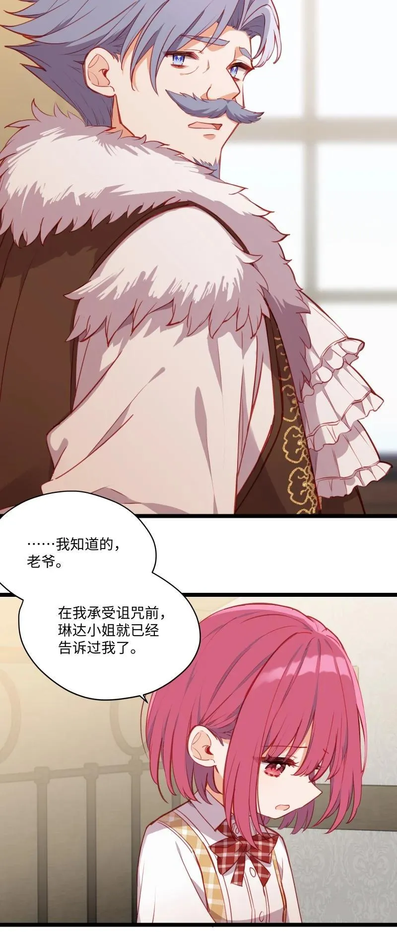 084 您是从未来回来的吗？ 第22页