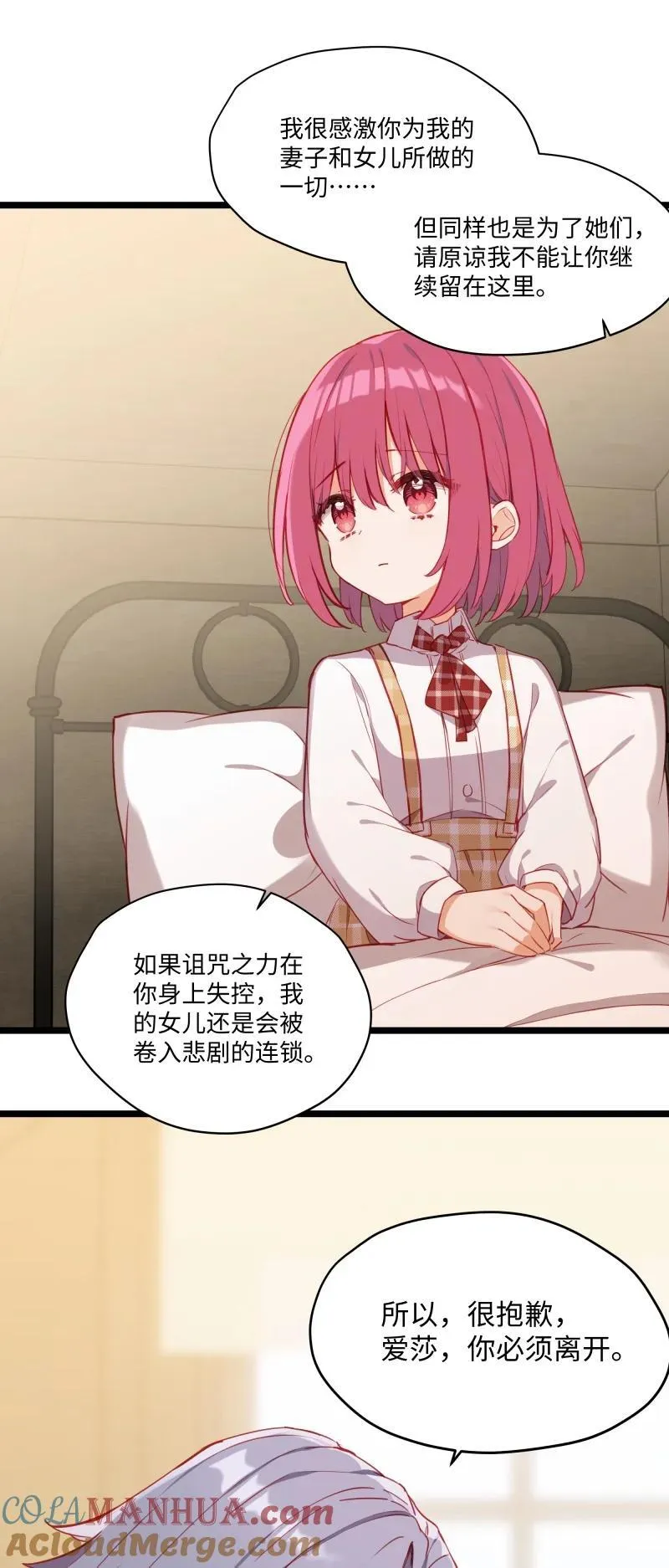 084 您是从未来回来的吗？ 第21页
