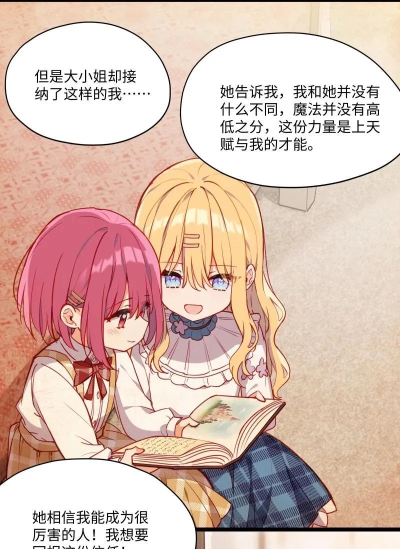 084 您是从未来回来的吗？ 第30页