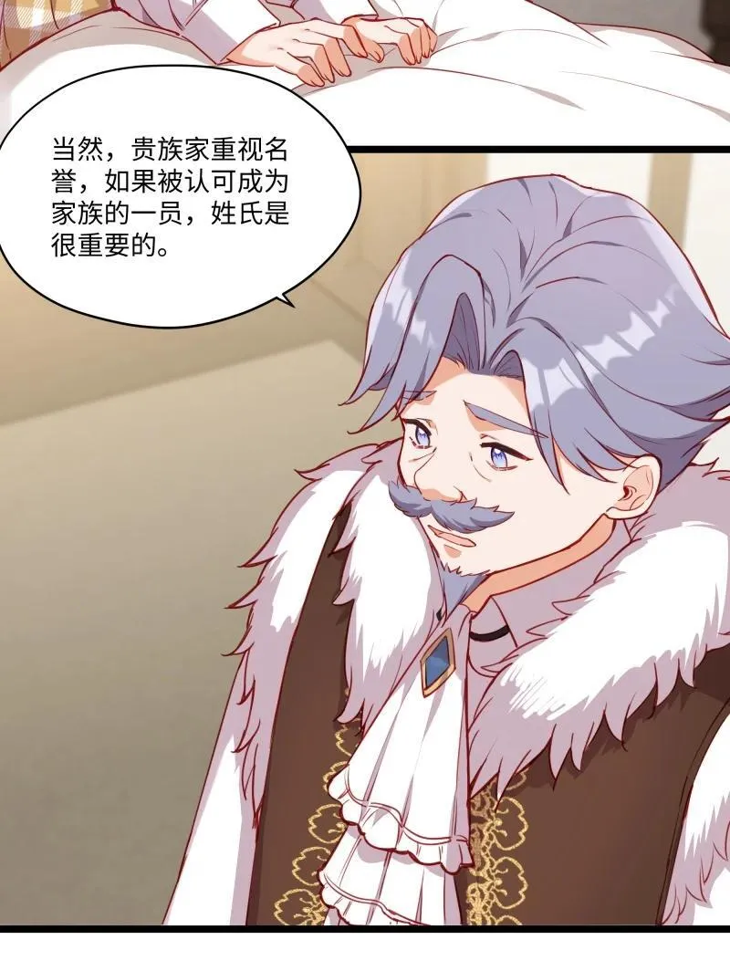 084 您是从未来回来的吗？ 第34页