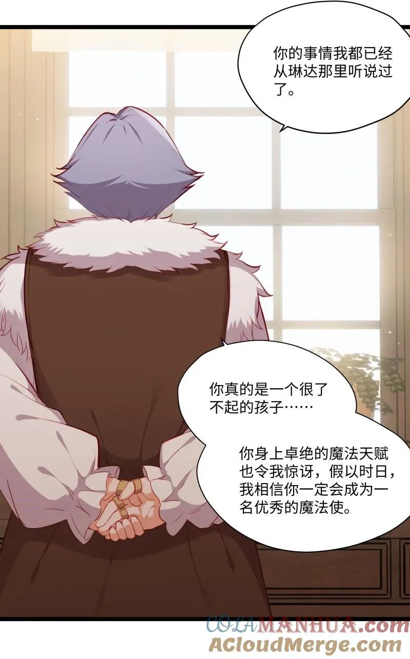 084 您是从未来回来的吗？ 第19页