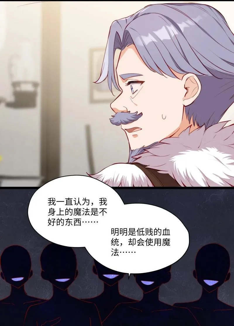 084 您是从未来回来的吗？ 第28页