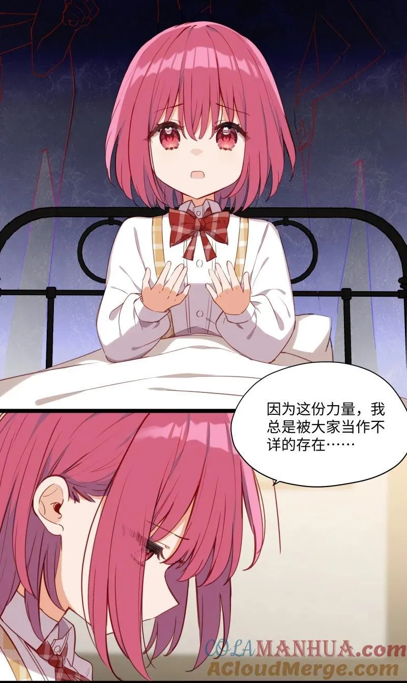 084 您是从未来回来的吗？ 第29页