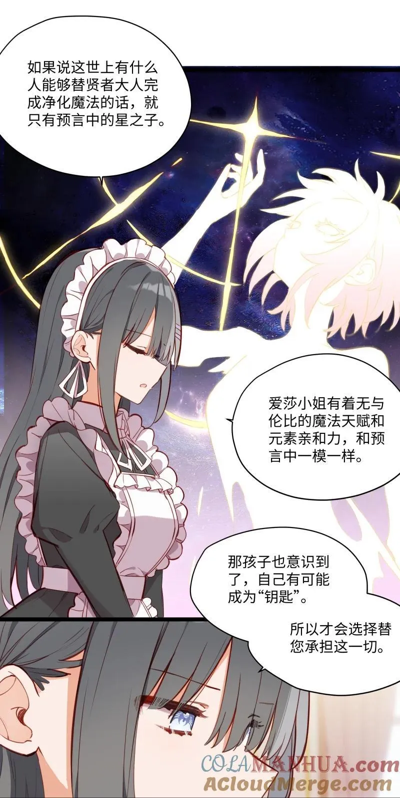 084 您是从未来回来的吗？ 第11页