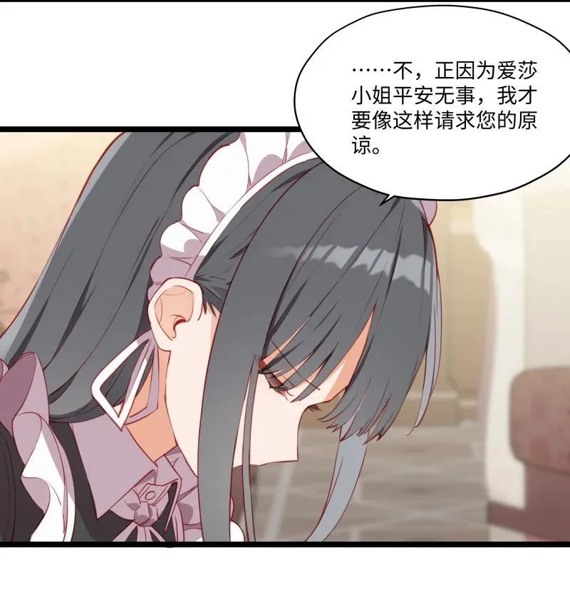 084 您是从未来回来的吗？ 第16页