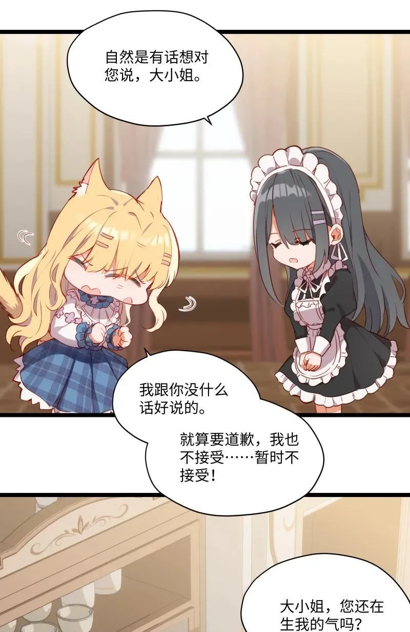 084 您是从未来回来的吗？ 第4页