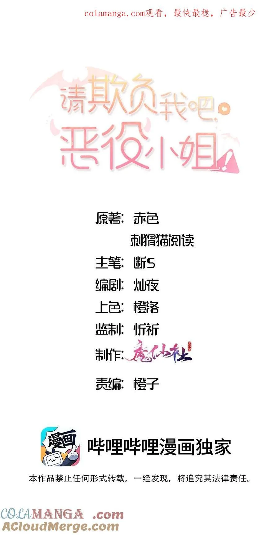 085 约定 第1页