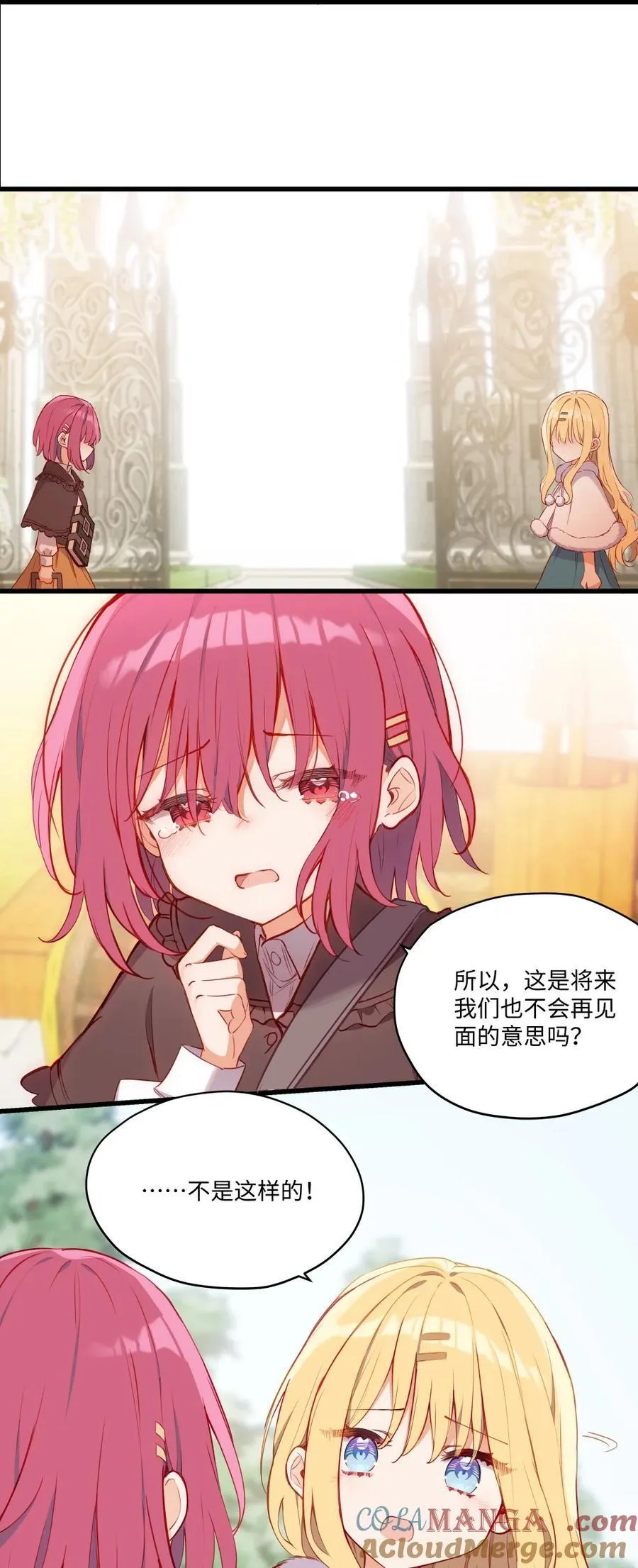 085 约定 第39页