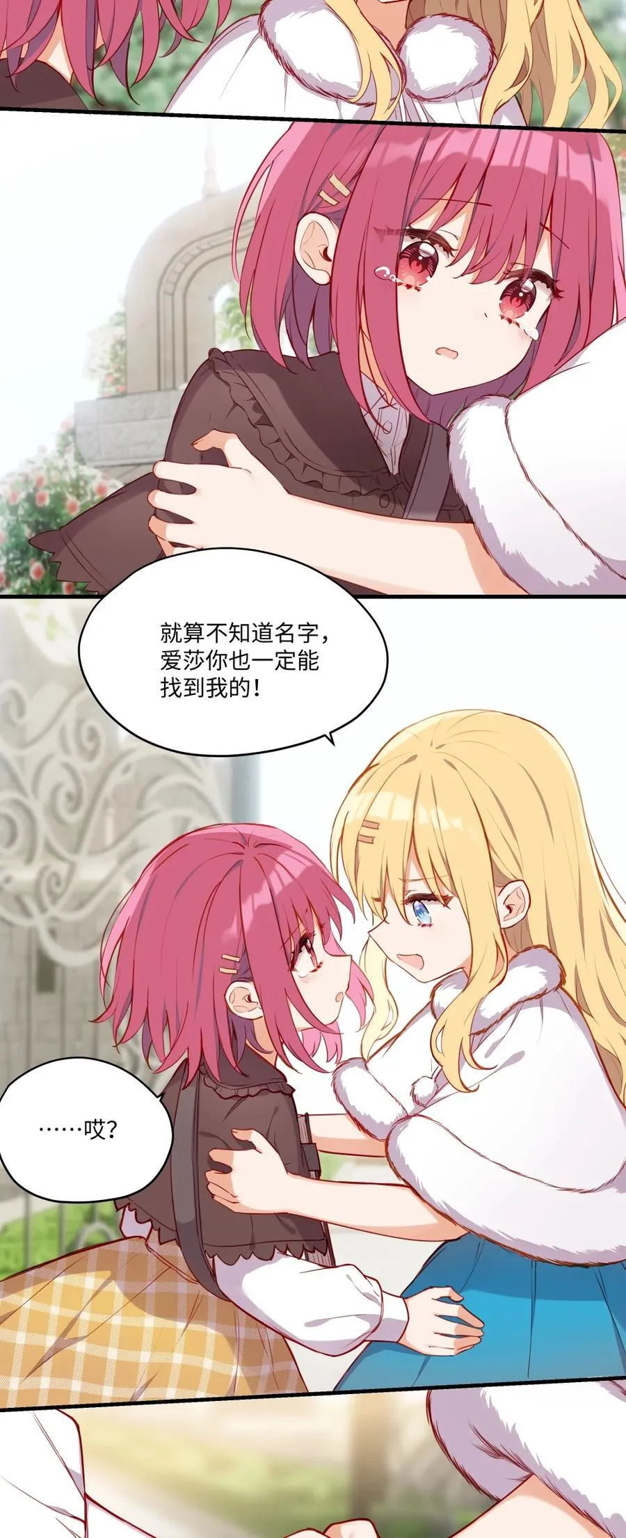 085 约定 第40页
