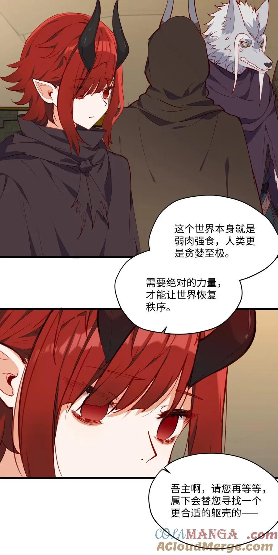 085 约定 第23页