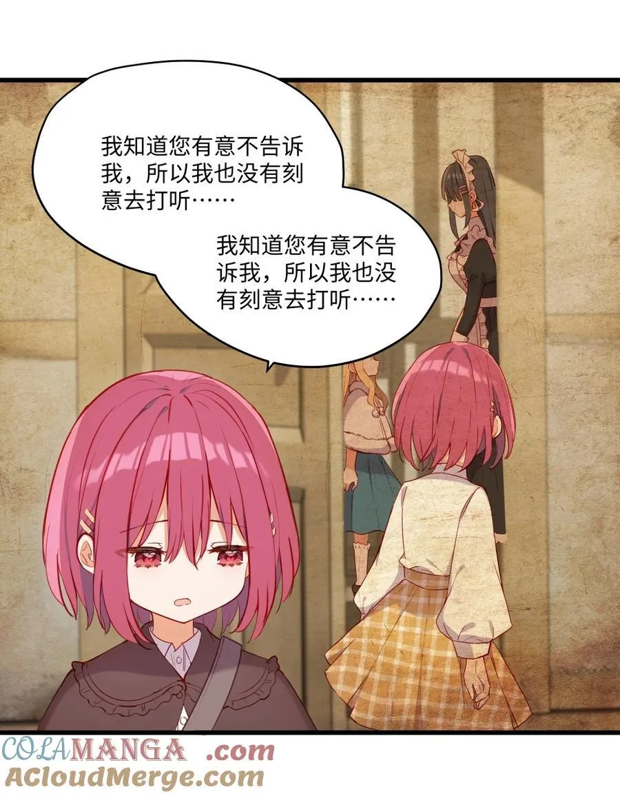 085 约定 第37页