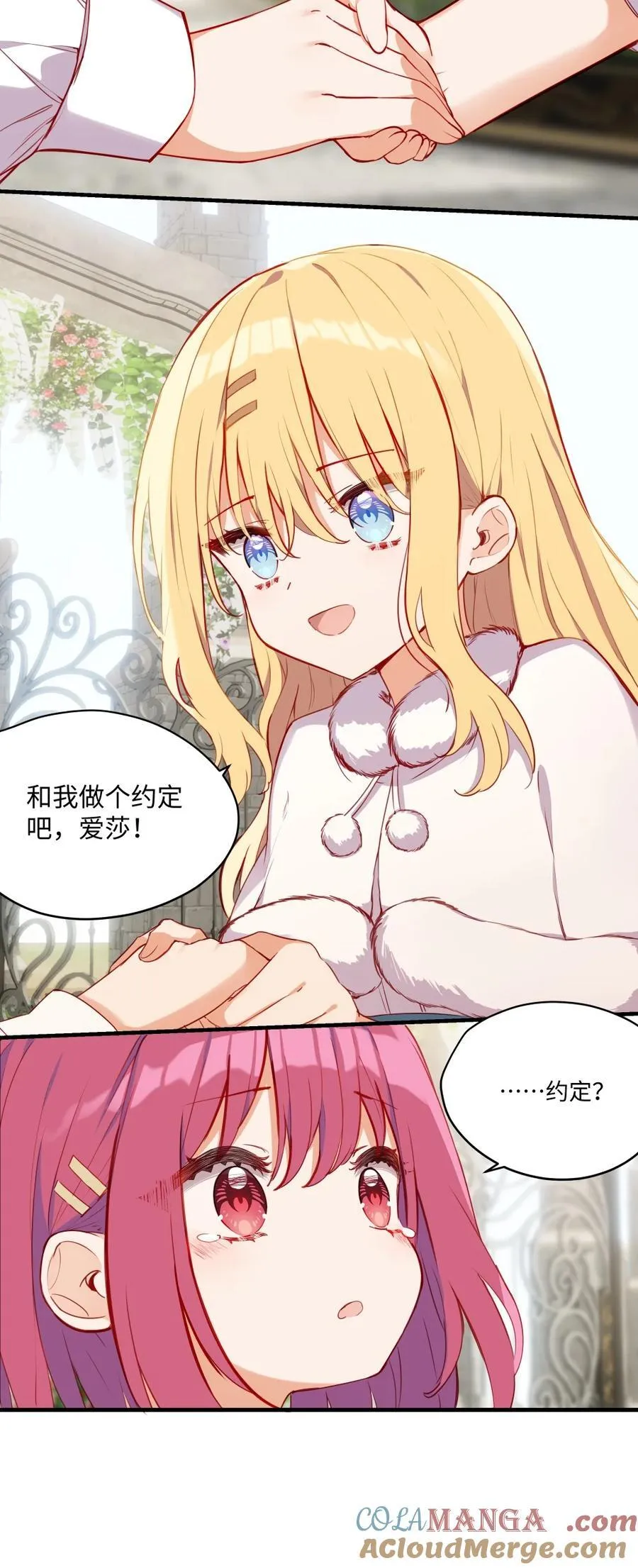 085 约定 第41页