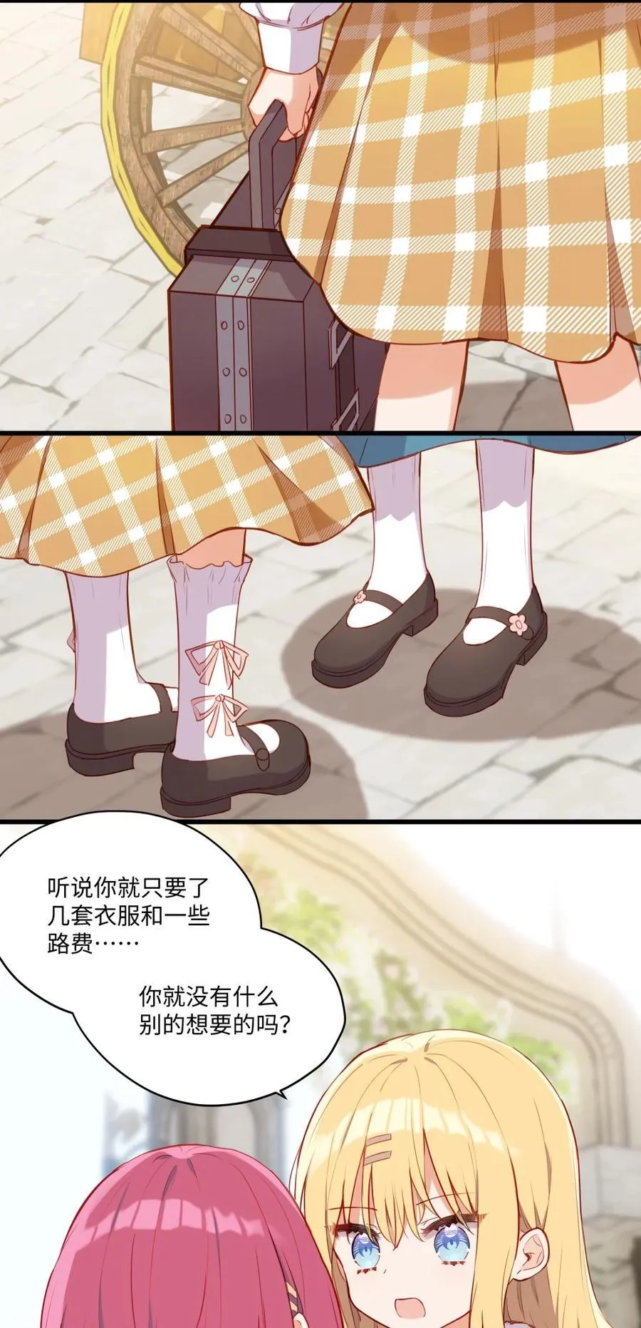 085 约定 第34页