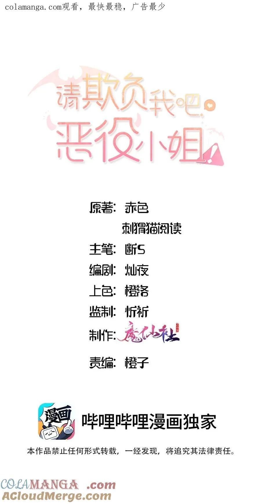 086 请一定要记得我 第1页