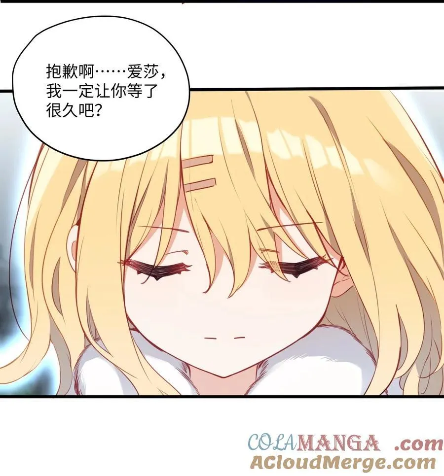 086 请一定要记得我 第25页