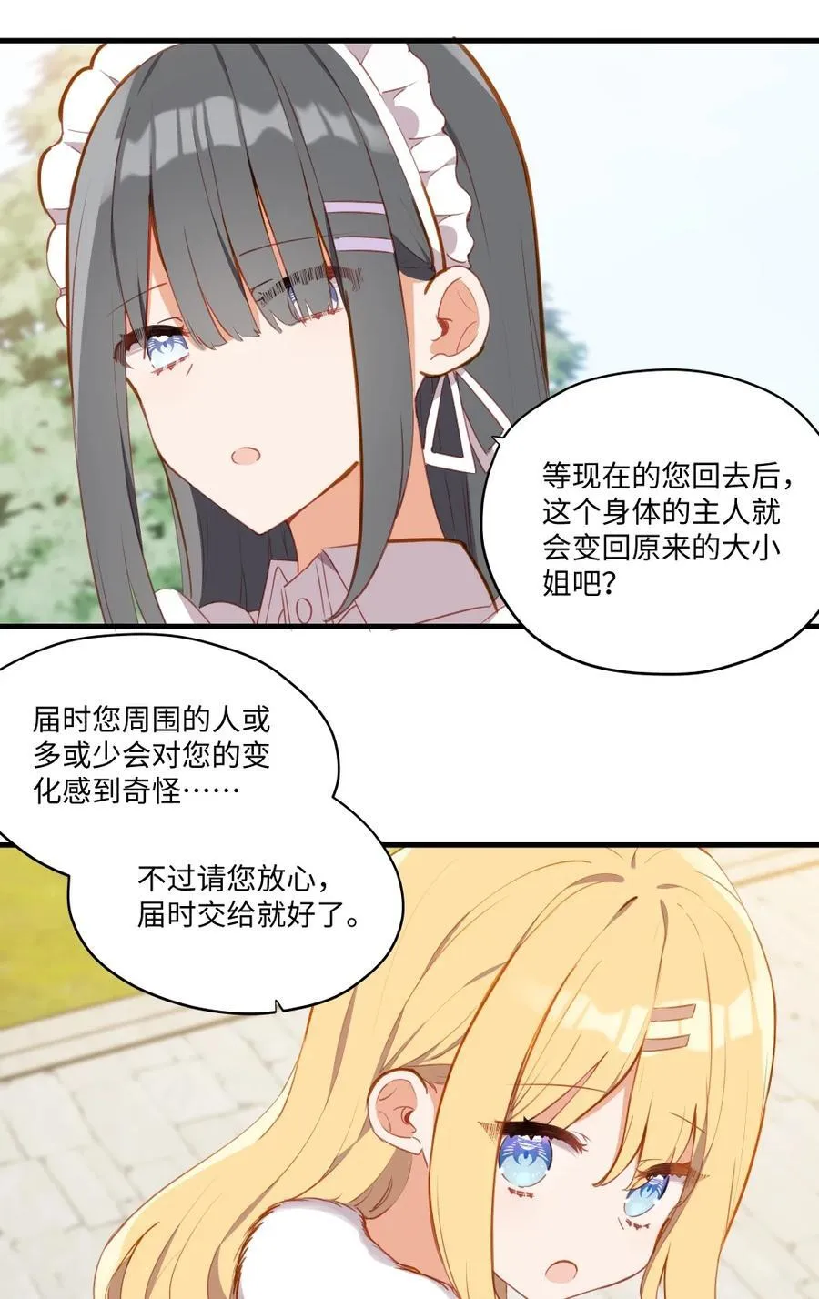 086 请一定要记得我 第22页