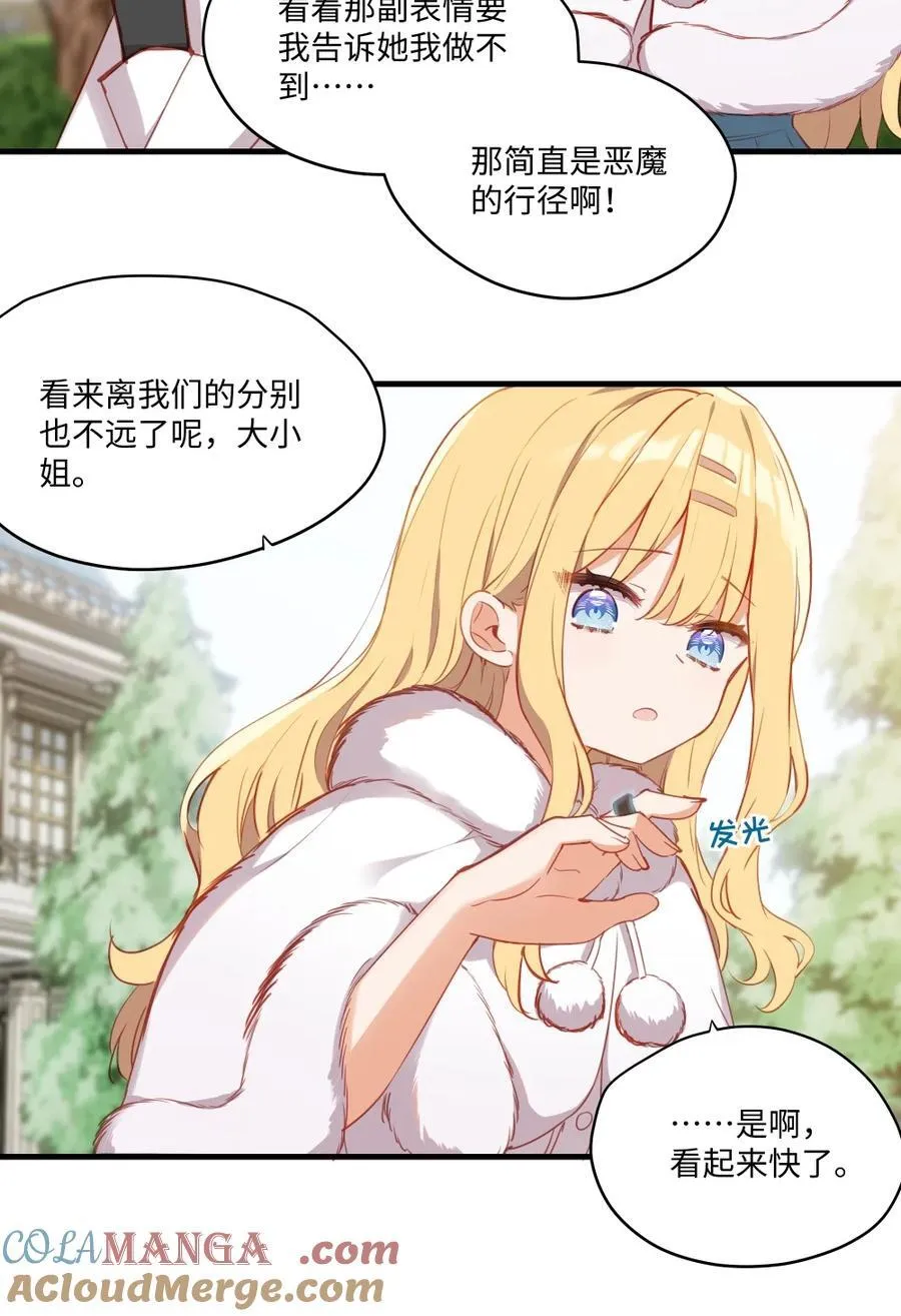 086 请一定要记得我 第21页