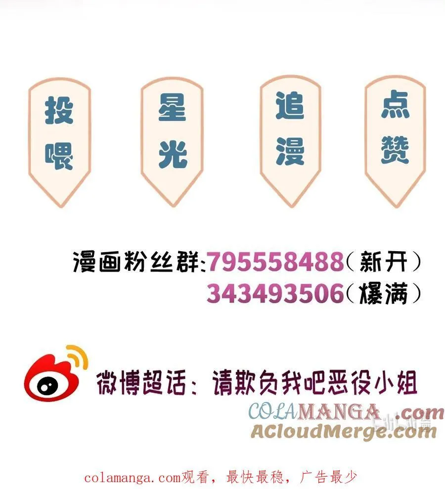086 请一定要记得我 第29页