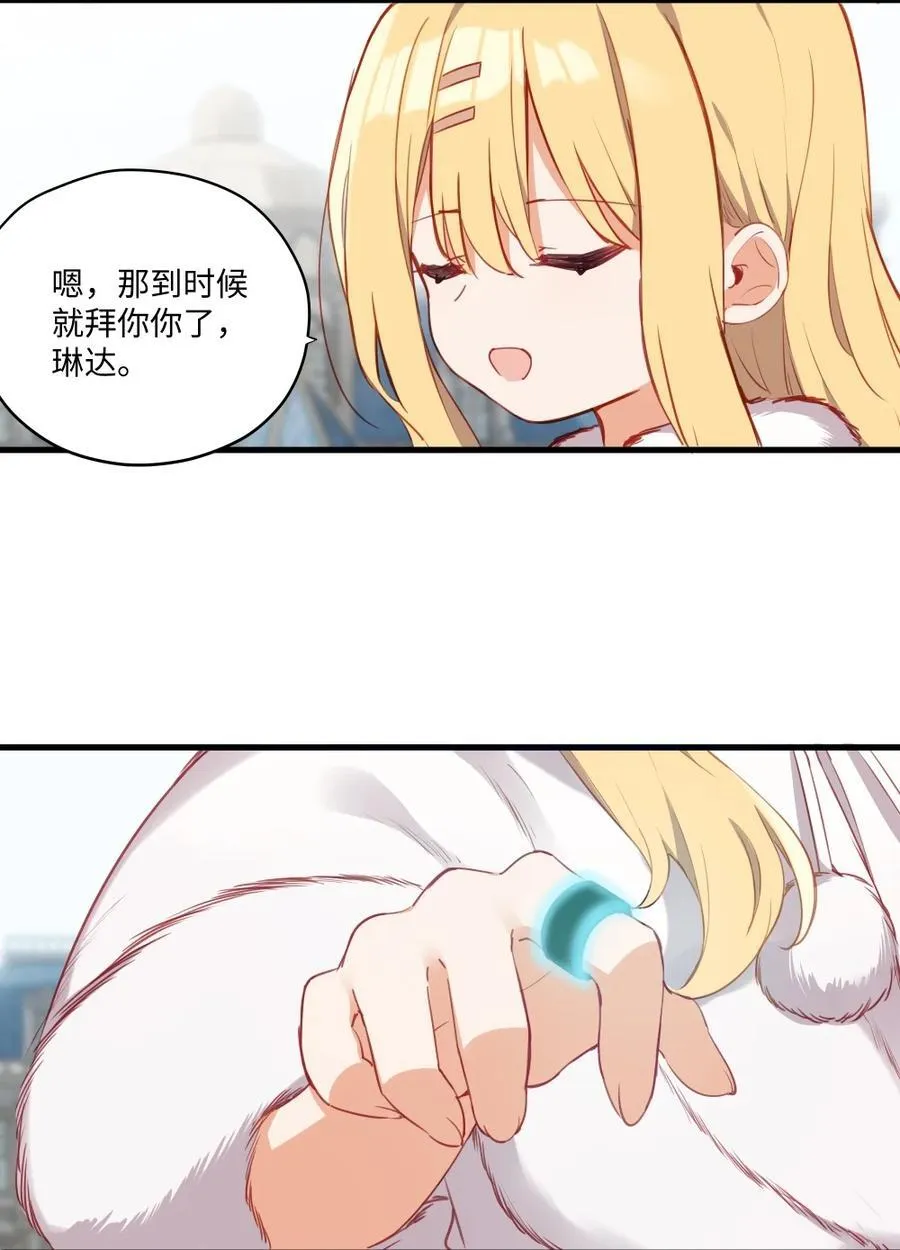 086 请一定要记得我 第24页