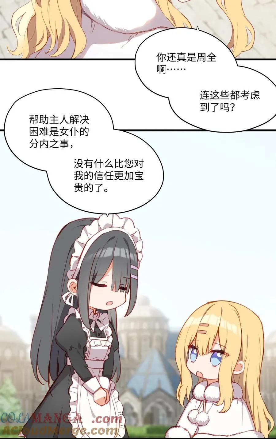 086 请一定要记得我 第23页