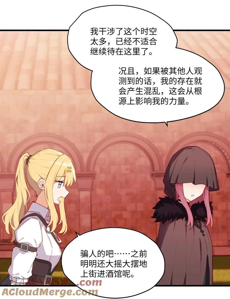 090 欢迎回来，小伊 第19页