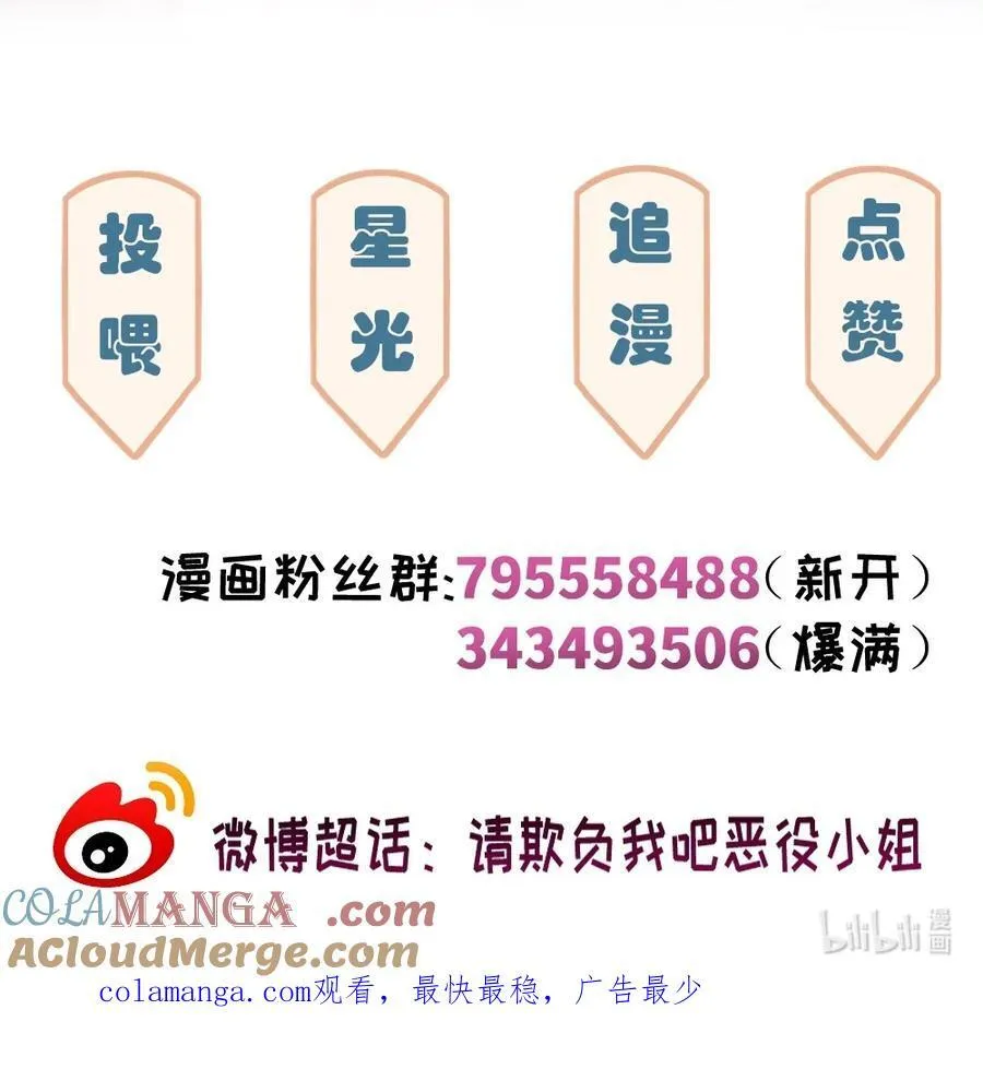 090 欢迎回来，小伊 第41页