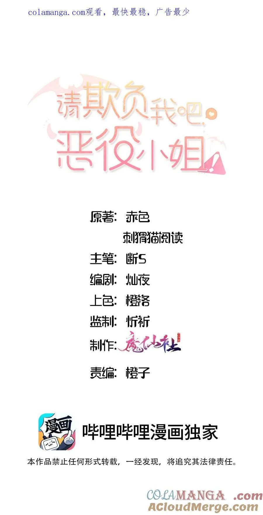 090 欢迎回来，小伊 第1页