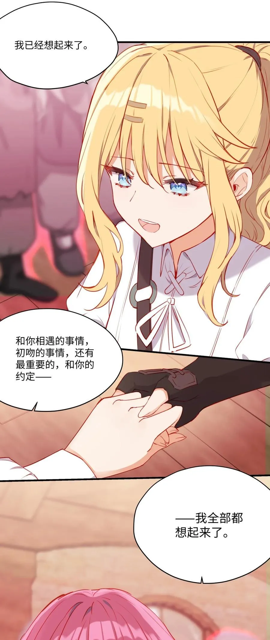 087 欢迎回来，小伊 第36页