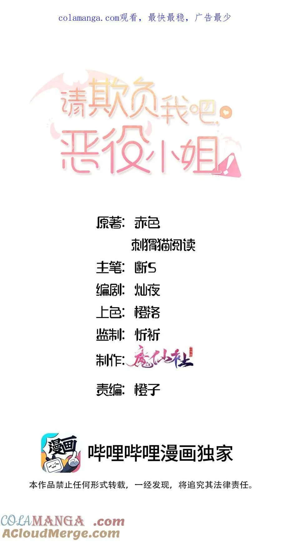 087 欢迎回来，小伊 第1页