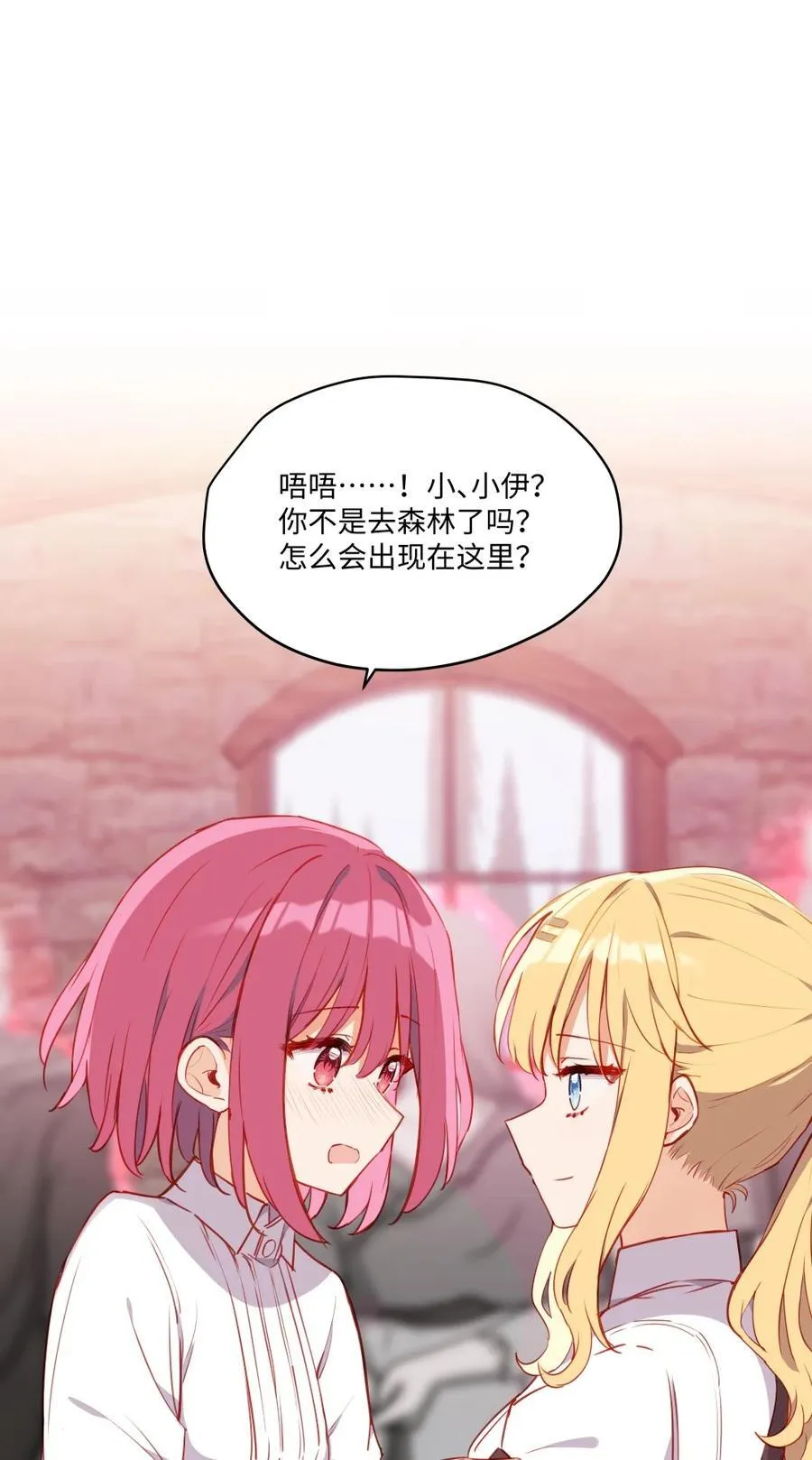 087 欢迎回来，小伊 第34页