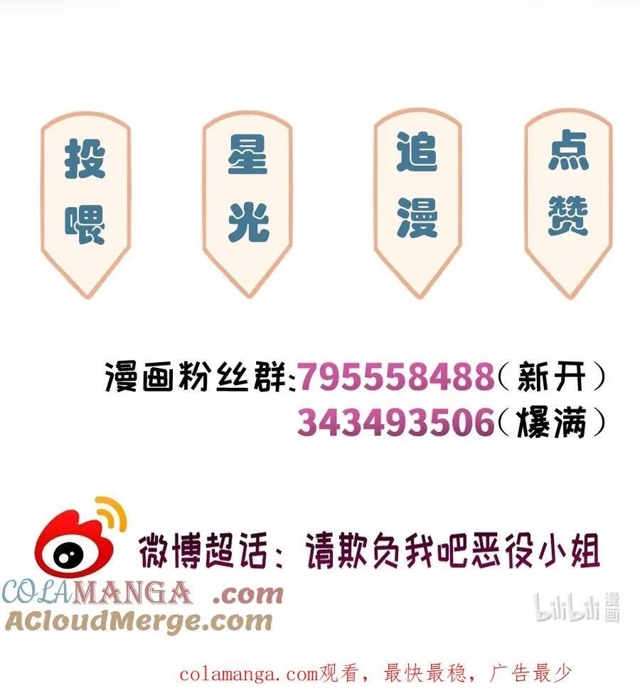 087 欢迎回来，小伊 第41页
