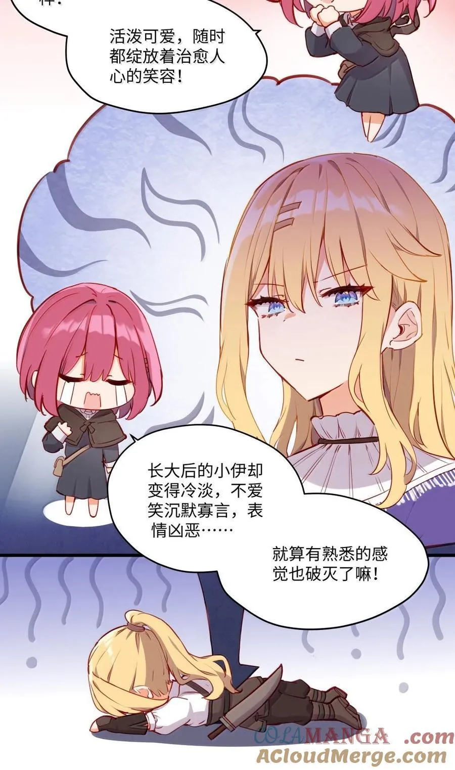 088 小伊，可以和我约会么？ 第9页