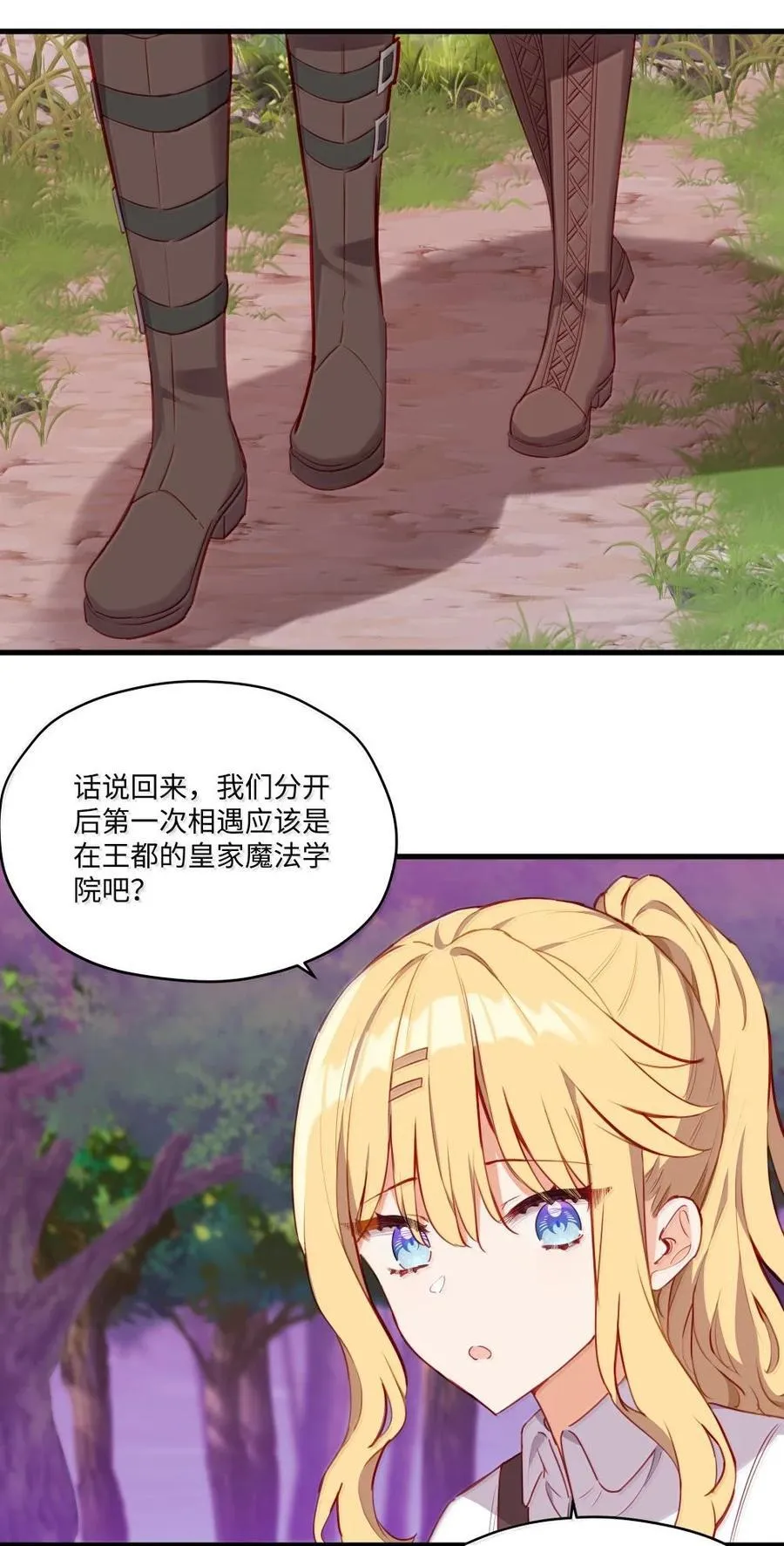 088 小伊，可以和我约会么？ 第6页